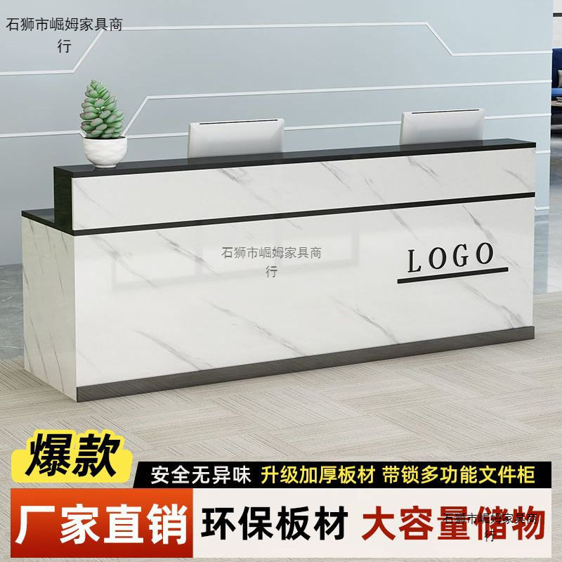 网红简约小型现代迎宾收银前台