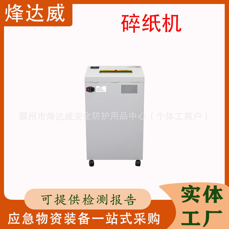 多功能商用办公粉碎机便捷式办公文教配件生产碎纸机