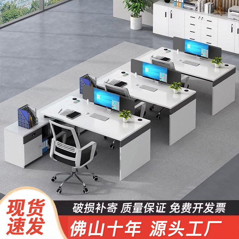 简约现代双人位办公桌椅