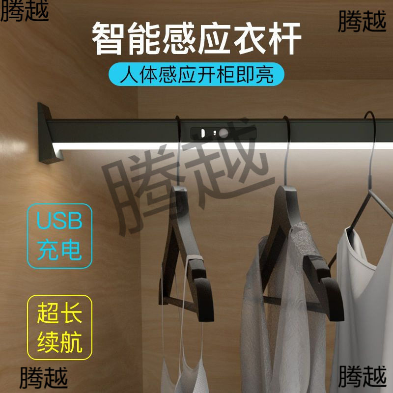 衣柜挂衣杆带灯感应led衣橱智能人体发光衣杆灯衣通杆横杆感应灯