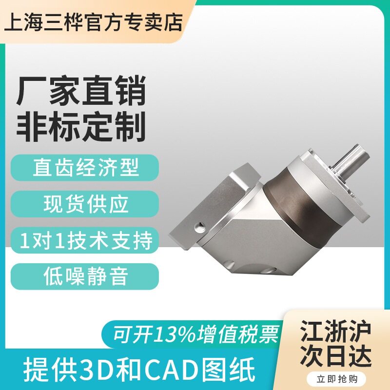 上海三桦GFR160直角行星减速机