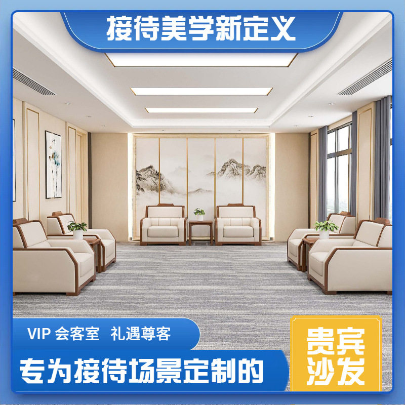 新中式布艺单人洽谈贵宾沙发