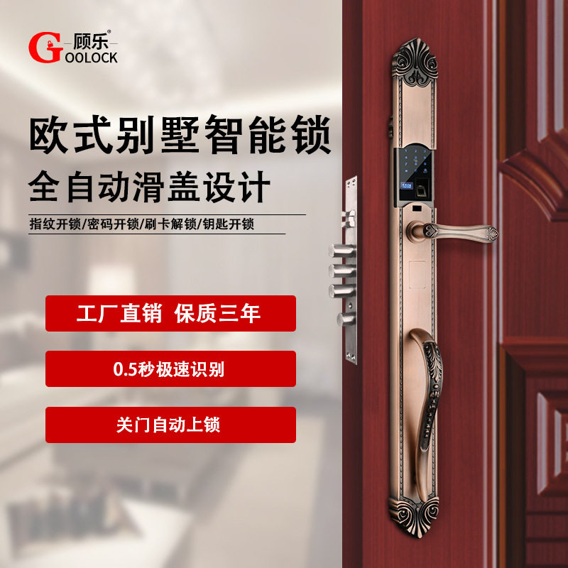 欧式纯铜指纹密码防盗门智能锁