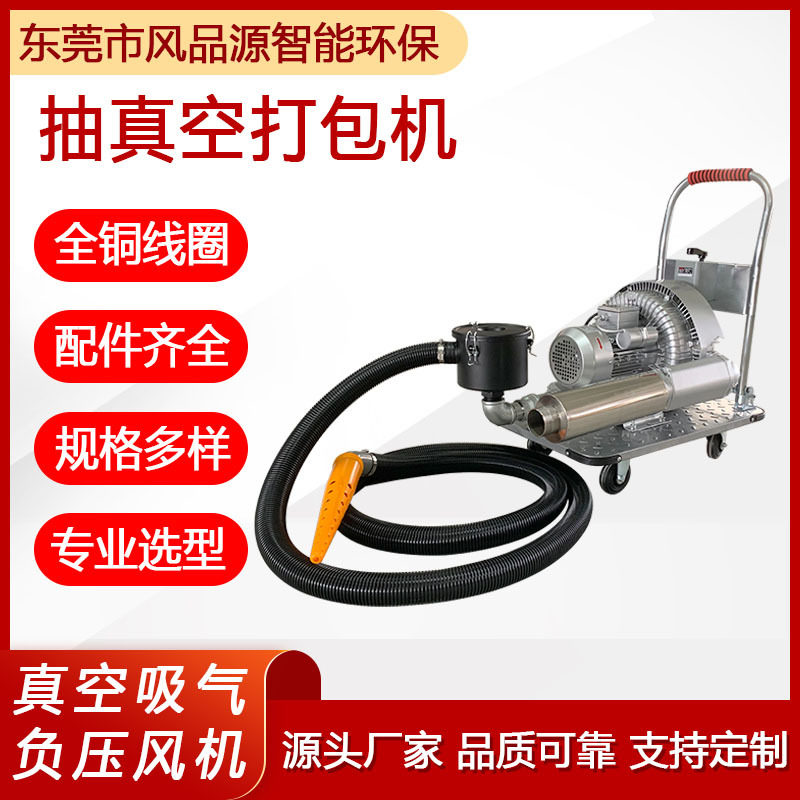 工业真空抽气打包机真空泵家用棉被压缩海绵家纺打包抽真空风机