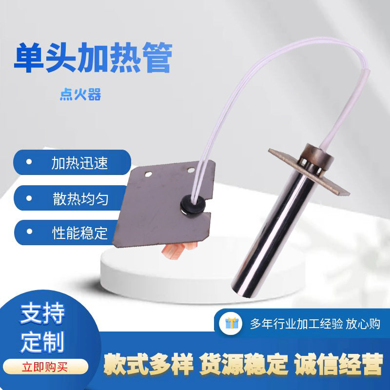 120V 300W不锈钢点火棒 木屑颗粒工业炉壁炉发热棒 99300149