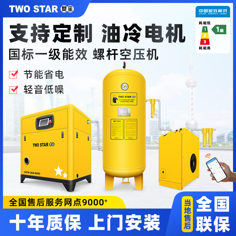 螺杆空压机7.5kw 15kw永磁变频空气压缩机螺杆式22KW大型螺杆气泵
