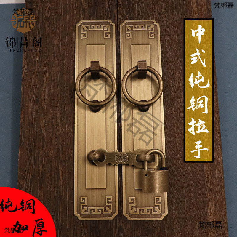 中式仿古古建民宿门锁拉手