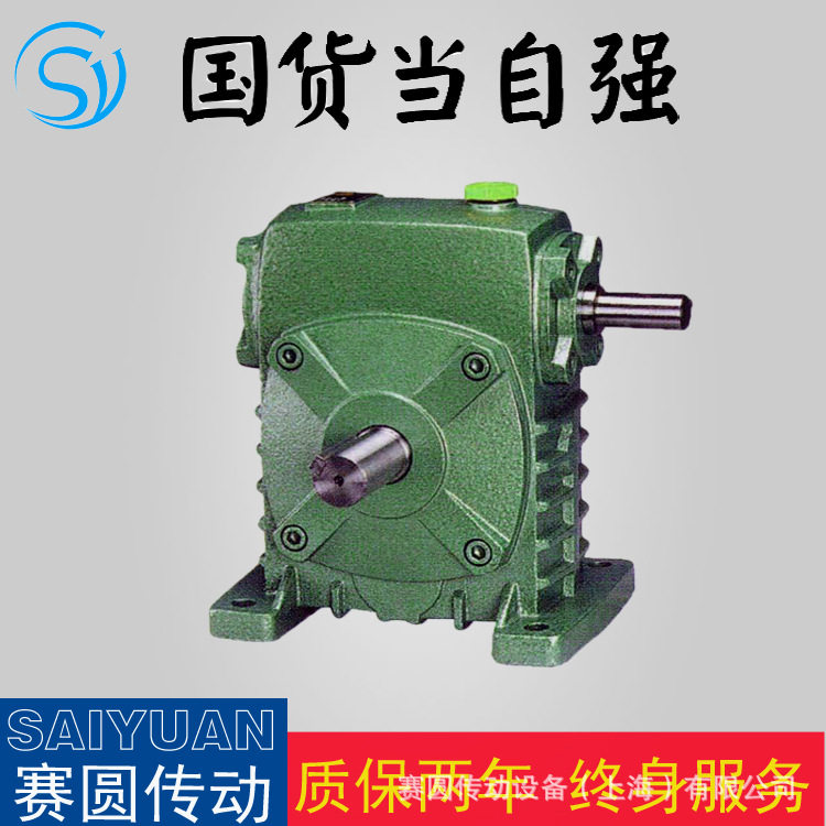 WPS80双级涡轮蜗杆减速机双出轴
