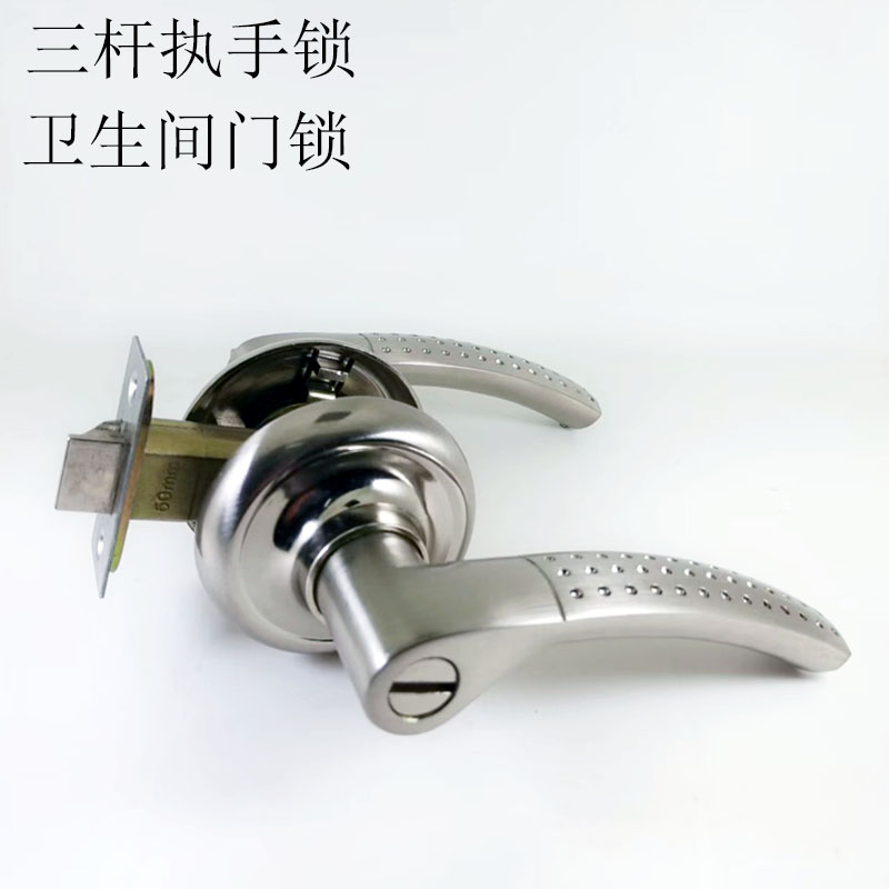 雅居三杆球型执手室内门锁