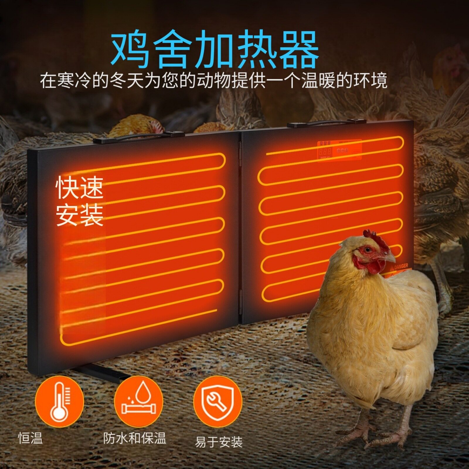 鸡舍加热器折叠式鸡舍取暖器冬季宠物取暖器加热板家禽鸡舍加热器