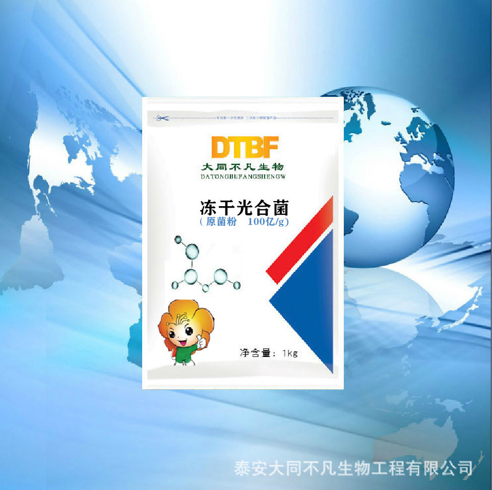 冻干光合细菌菌粉100亿 晴雨两用冻干光合菌粉