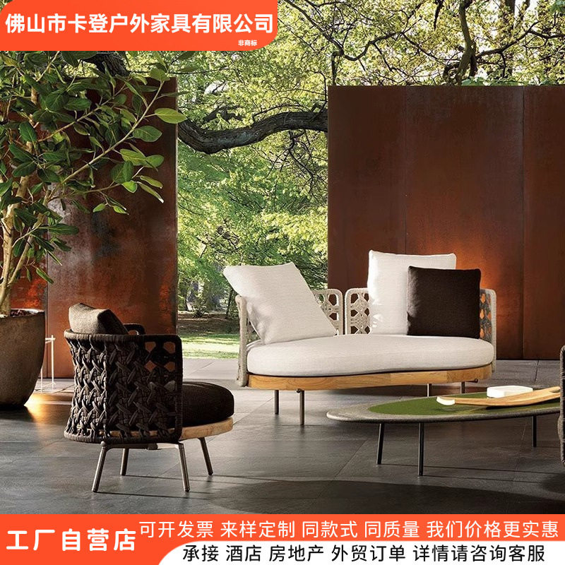 户外藤编沙发组合别墅庭院花园休闲躺椅设计师样板间售楼部家具