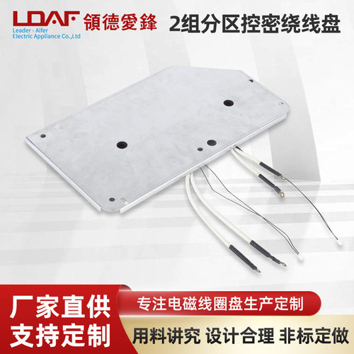 新款2组控密绕线盘2500W发热盘