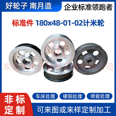 铝合金压铸成圈计米压轮Φ180x48-0102计米轮提供多种表处理