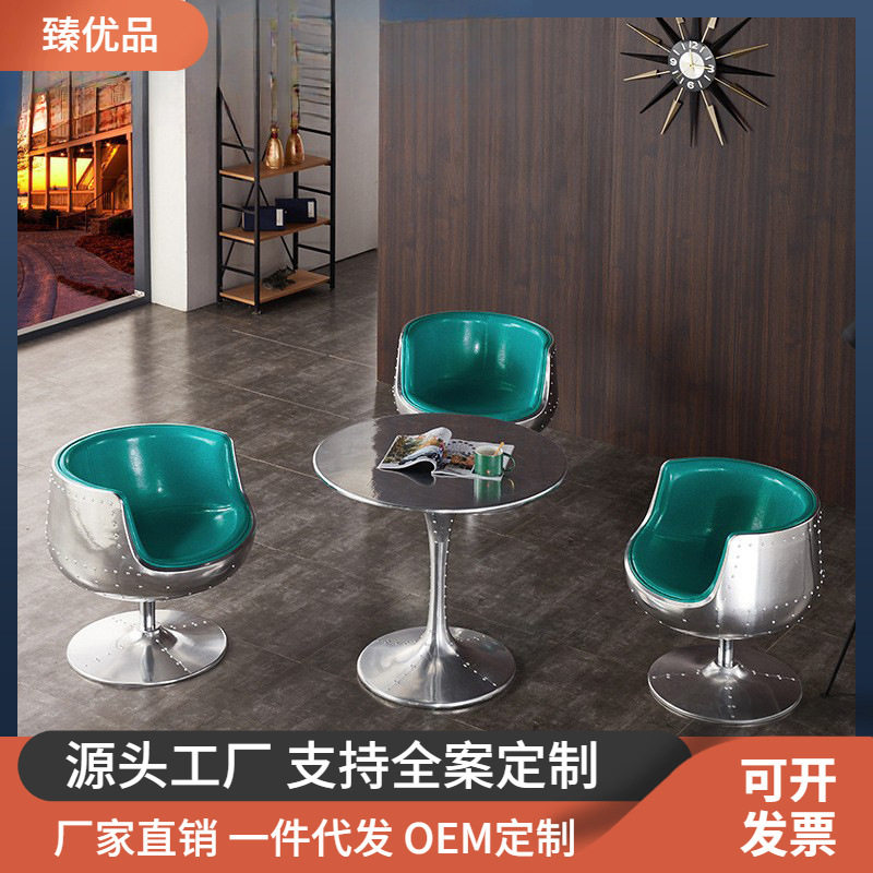 意式铝皮接待洽谈桌椅售楼部接待桌椅组合现代轻奢人体工学酒杯椅