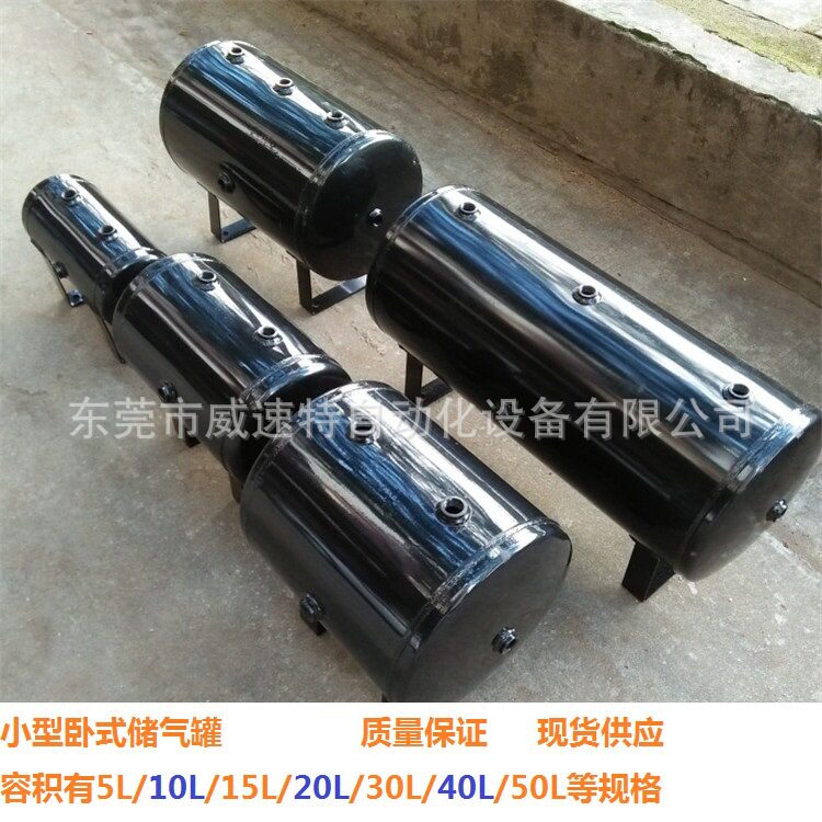 现货供应20L稳压储气罐 30L真空储气罐 40L卧式储气罐