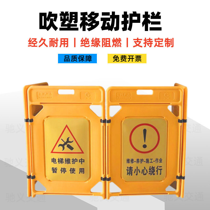 塑料折叠电梯护栏伸缩护栏电梯维修保养施工警示便携式隔离围栏挡