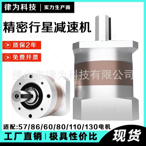 步进伺服精密行星减速机