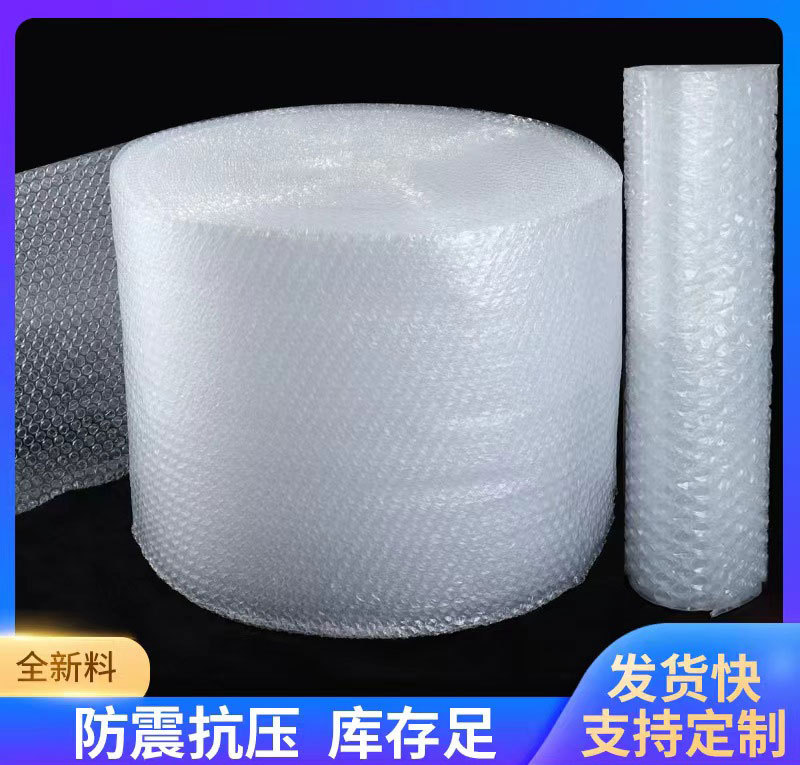 青岛厂家现货 新料防震气泡膜?泡沫纸气泡卷包装膜 山东省内优惠