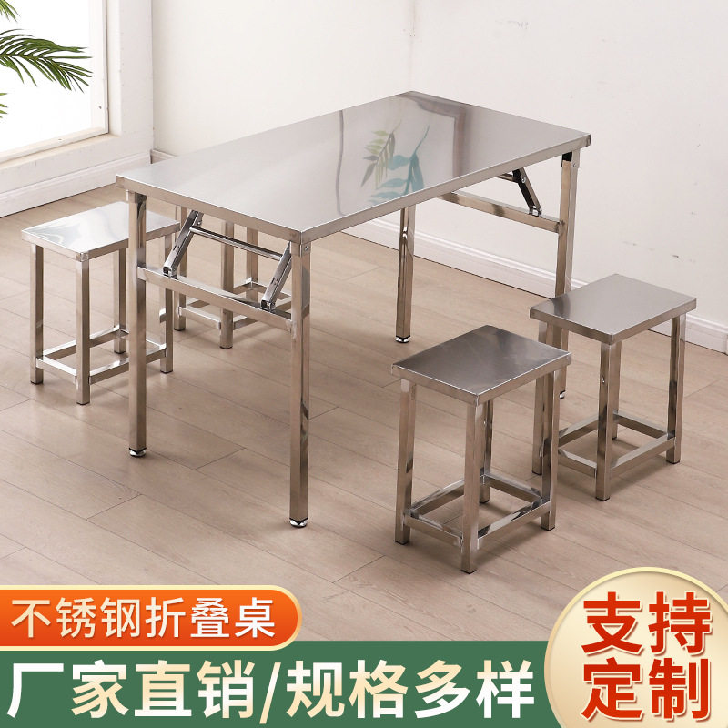 不锈钢折叠桌户外便携摆地摊商用方桌学生培训桌工地折叠餐桌批发