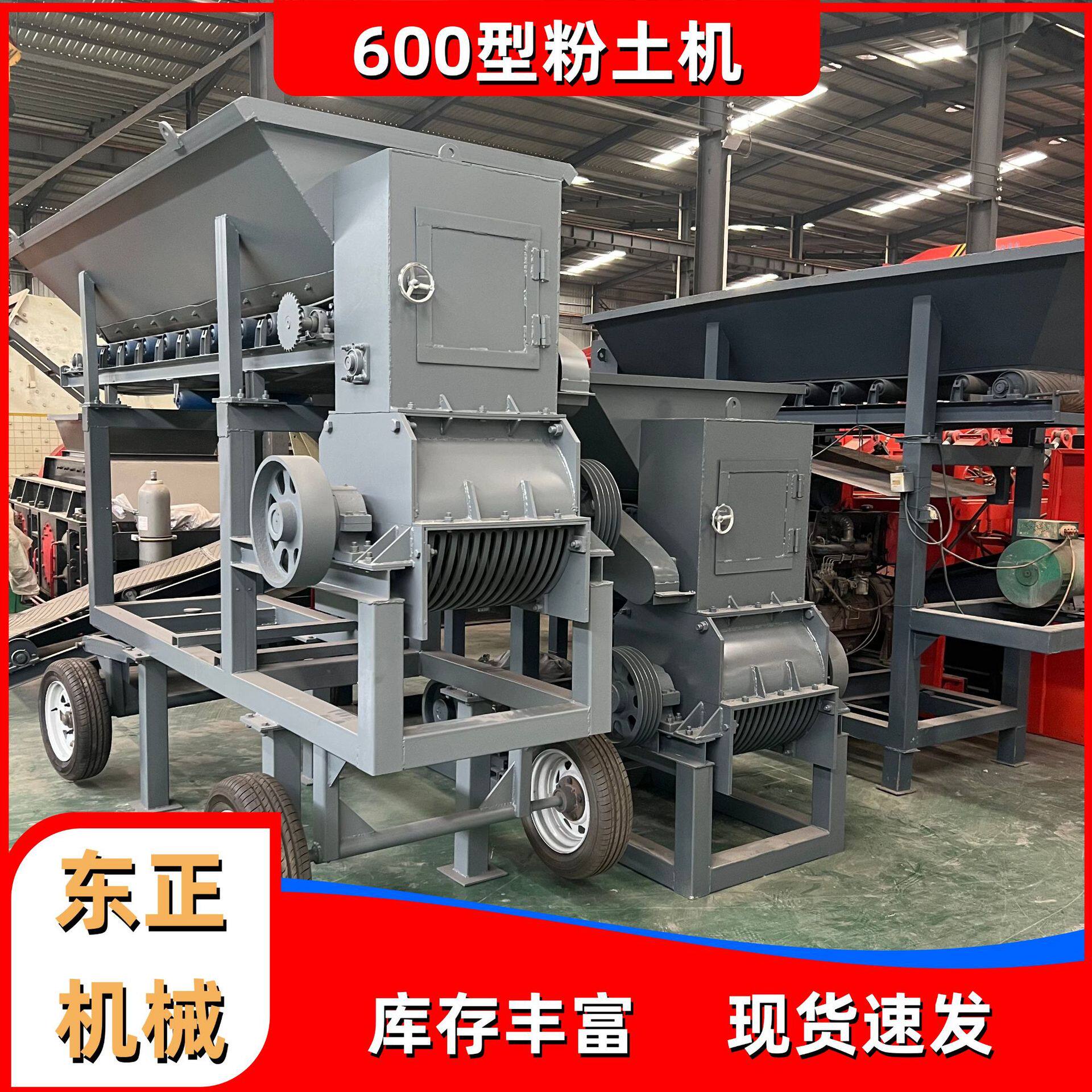 东正干式粉土机细腻粉碎可调粒度