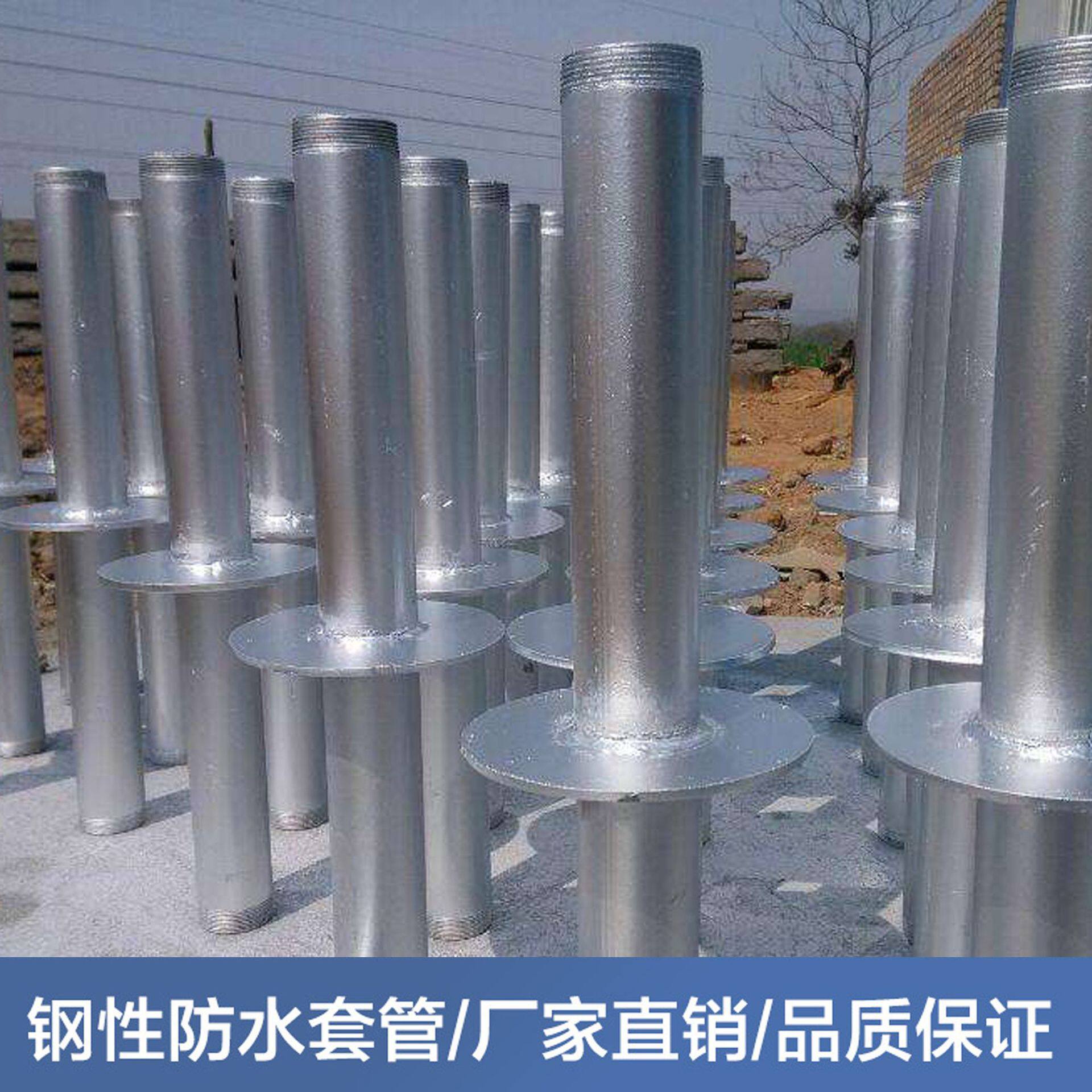 蒲江国标密闭防水钢性套管现货