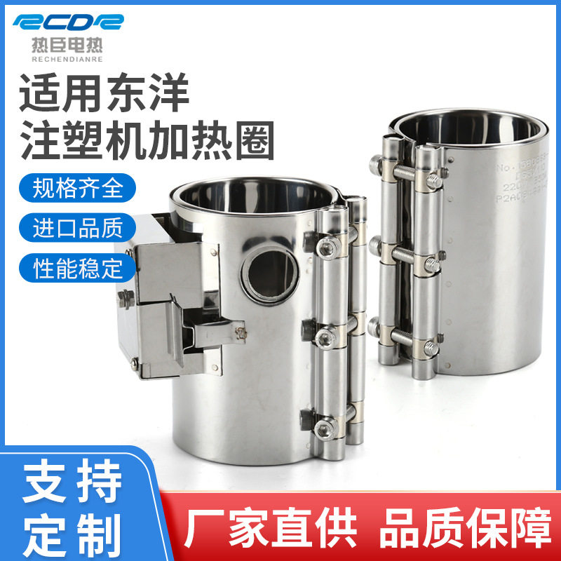 东洋注塑机挤出机云母发热圈