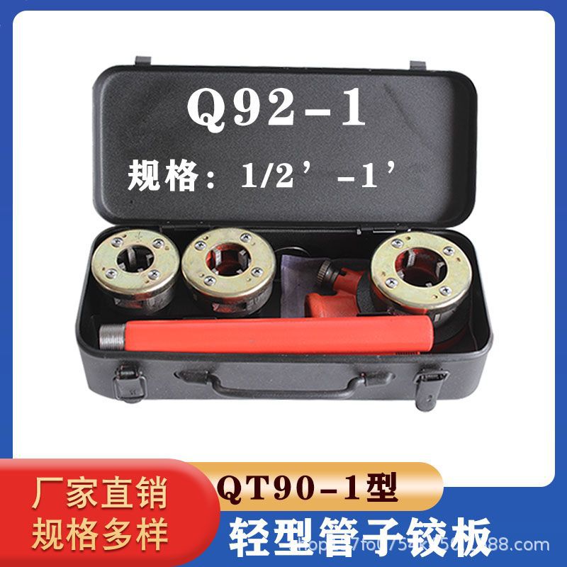 蓬莱Q92-1轻型镀锌管子铰板
