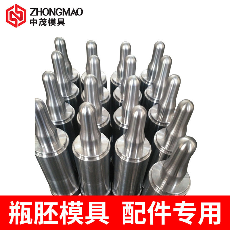 pet瓶胚专业订置热流道系统配件瓶胚模具芯子配件配套加工