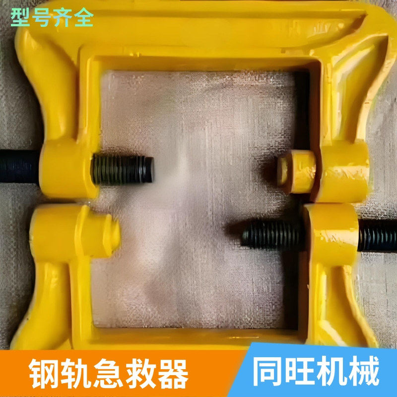 铁路钢轨无孔夹具断轨保护器