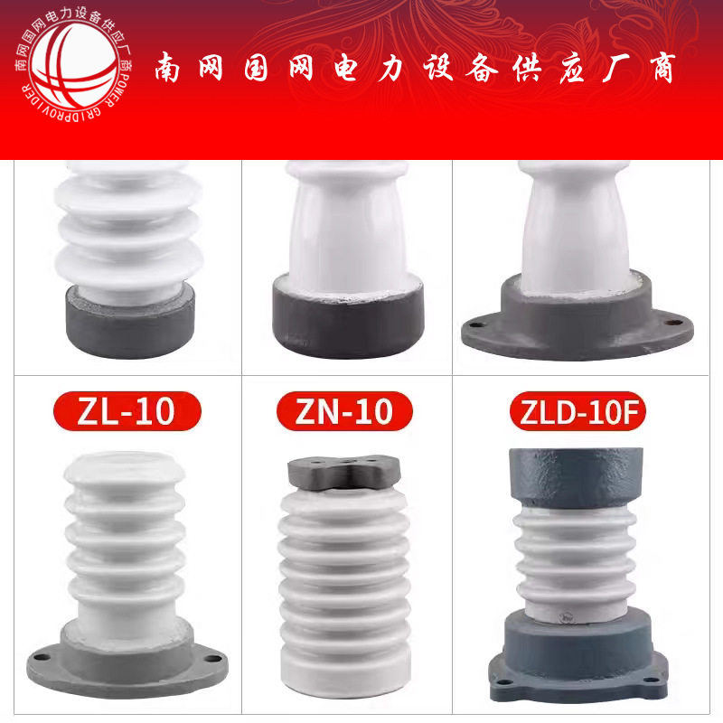 35kv高压支柱瓷绝缘子支撑瓷绝缘子ZSW-35kv