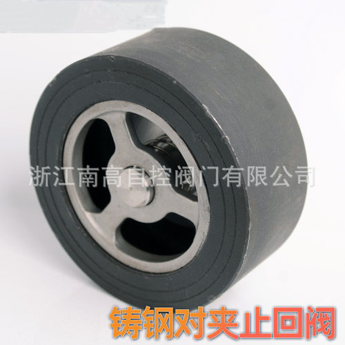 H71H对夹升降式止回阀 H71H-10C 硬密封止回阀 防倒流止回阀