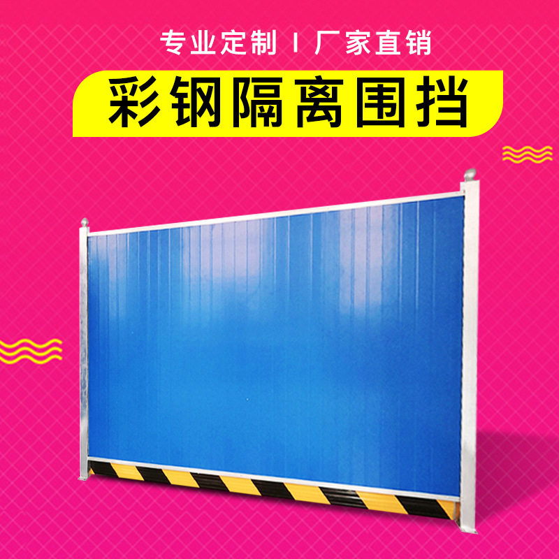 益宙pvc围挡施工挡板建筑工程临时隔离围墙市政塑料围栏工地护栏