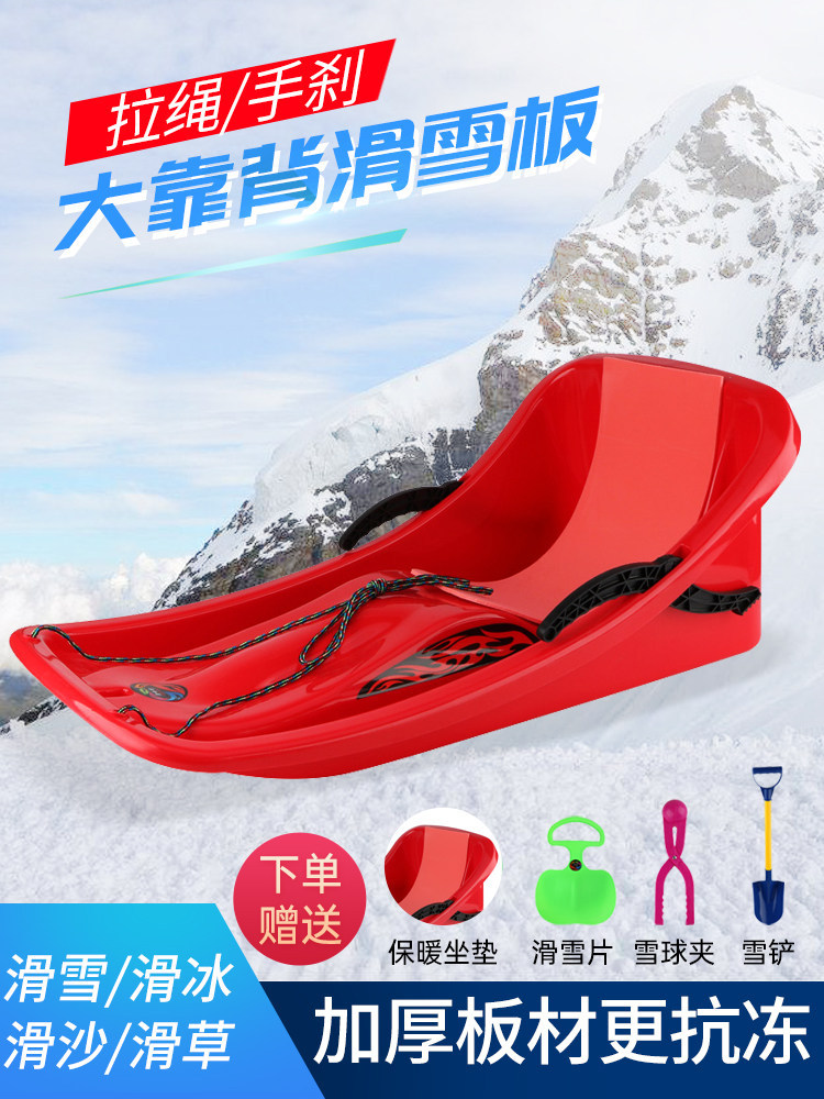 靠背加厚滑雪盆成人小孩雪地爬犁雪橇车滑草滑雪车儿童滑雪板