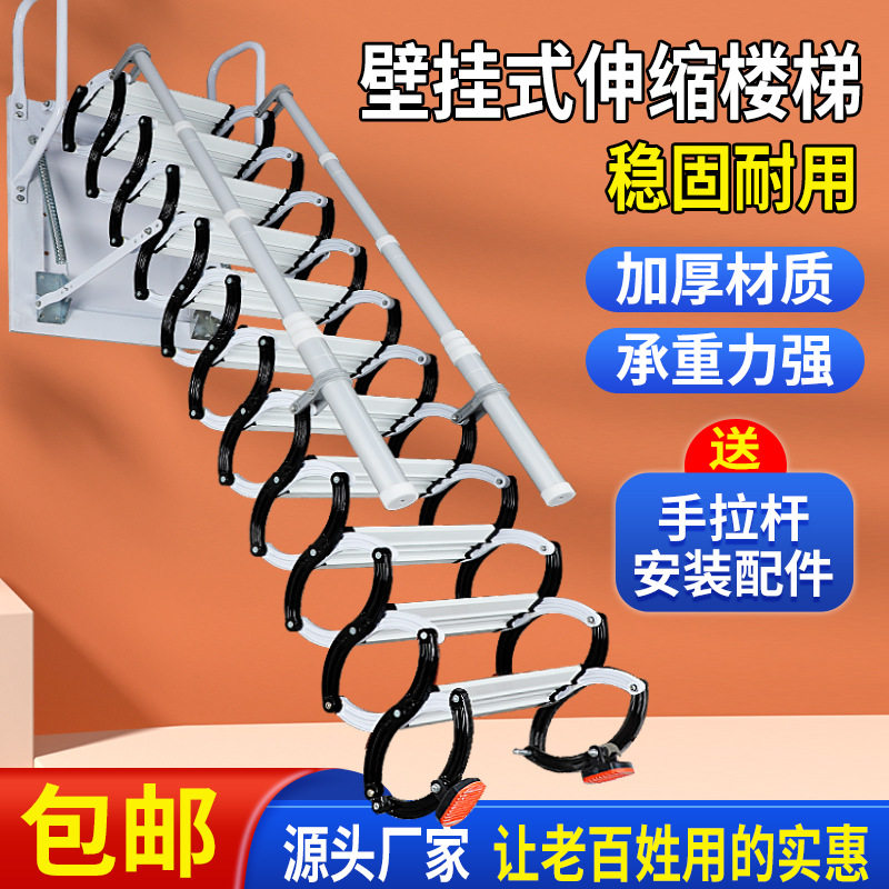 壁挂式阁楼伸缩楼梯家用定制