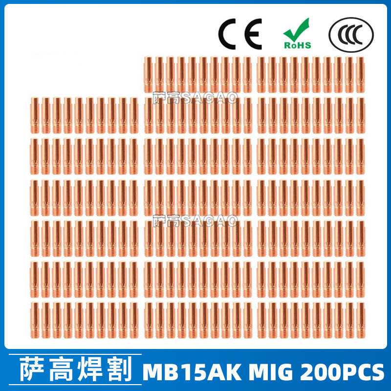 跨境15AK导电嘴MIG气保焊枪保护咀导电咀0.8/1.0/1.2导电嘴200PCS