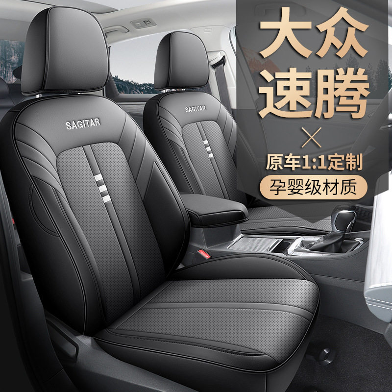 专用于2019-25款大众速腾专用座套全包四季通用汽车坐垫皮座椅套