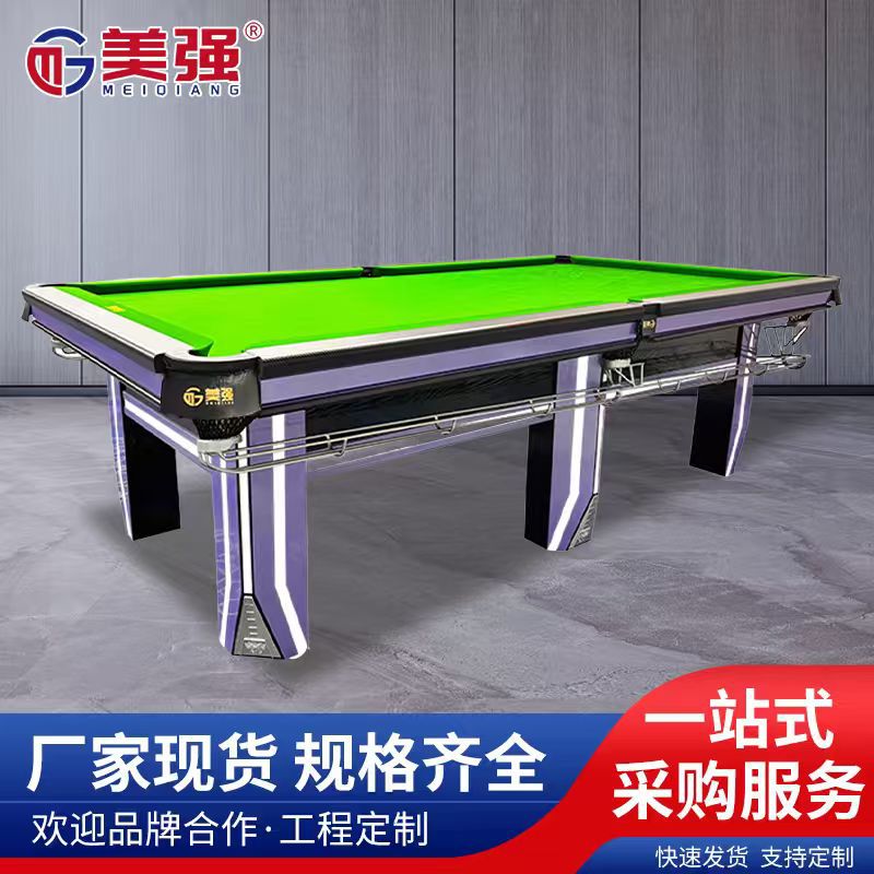 标准黑八台球桌球房俱乐部自动回球实木台实木边框利百文台呢定制