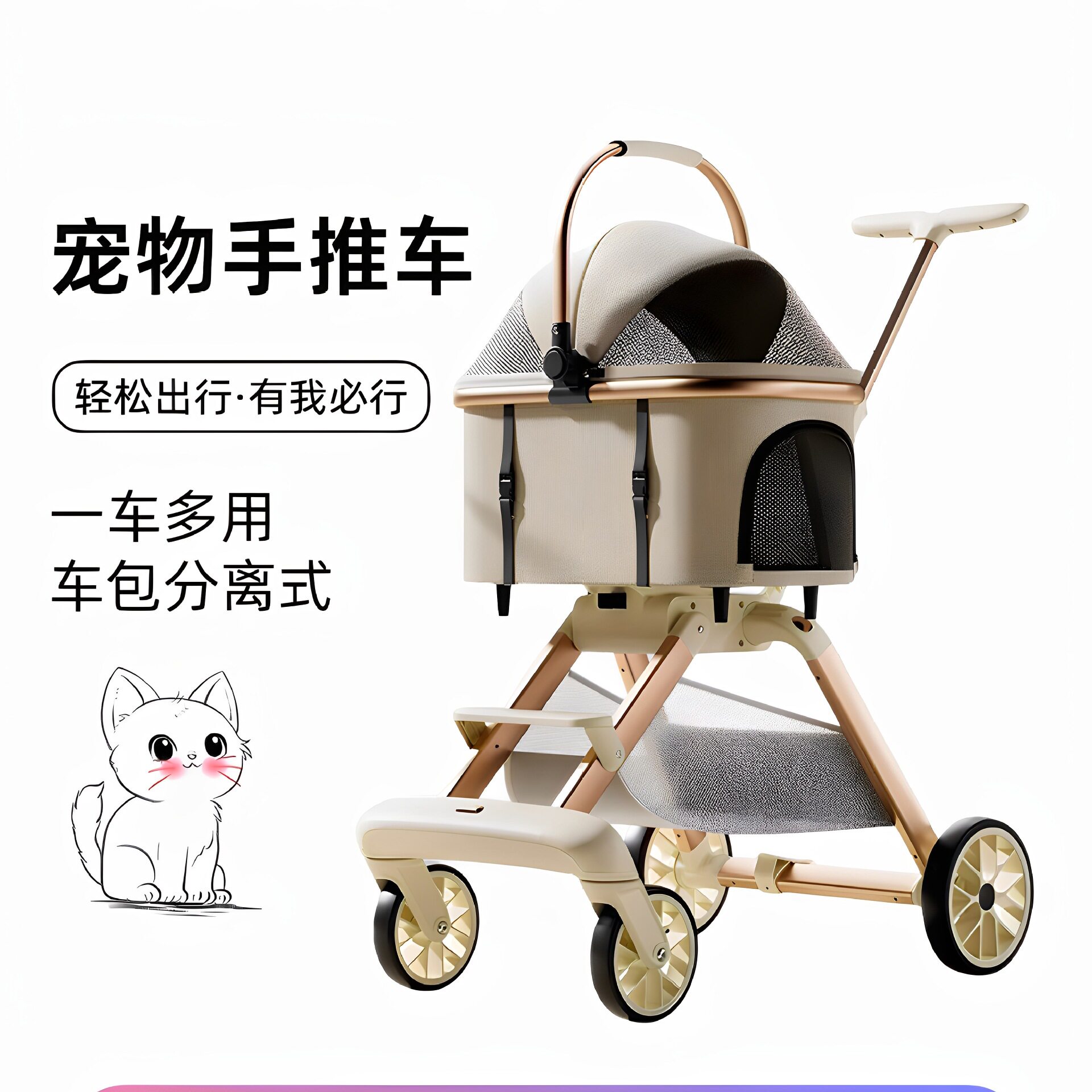宠物手推车猫咪狗狗外出旅行手拉车轻便可折叠车包分离遛狗代步车
