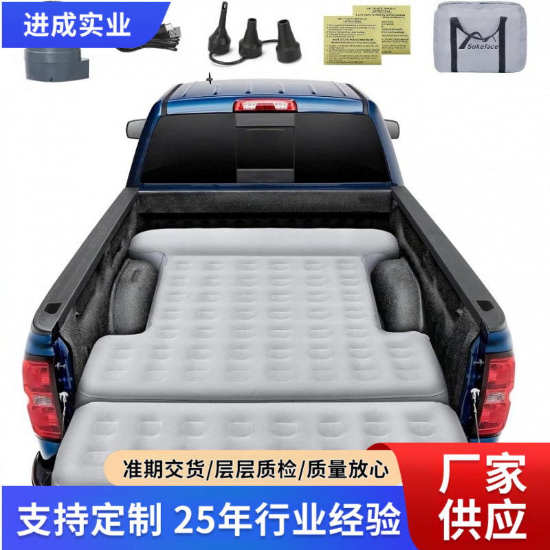 尾门可伸缩卡车床垫带内置泵PVC充气车载床垫露营用防漏卡车床垫