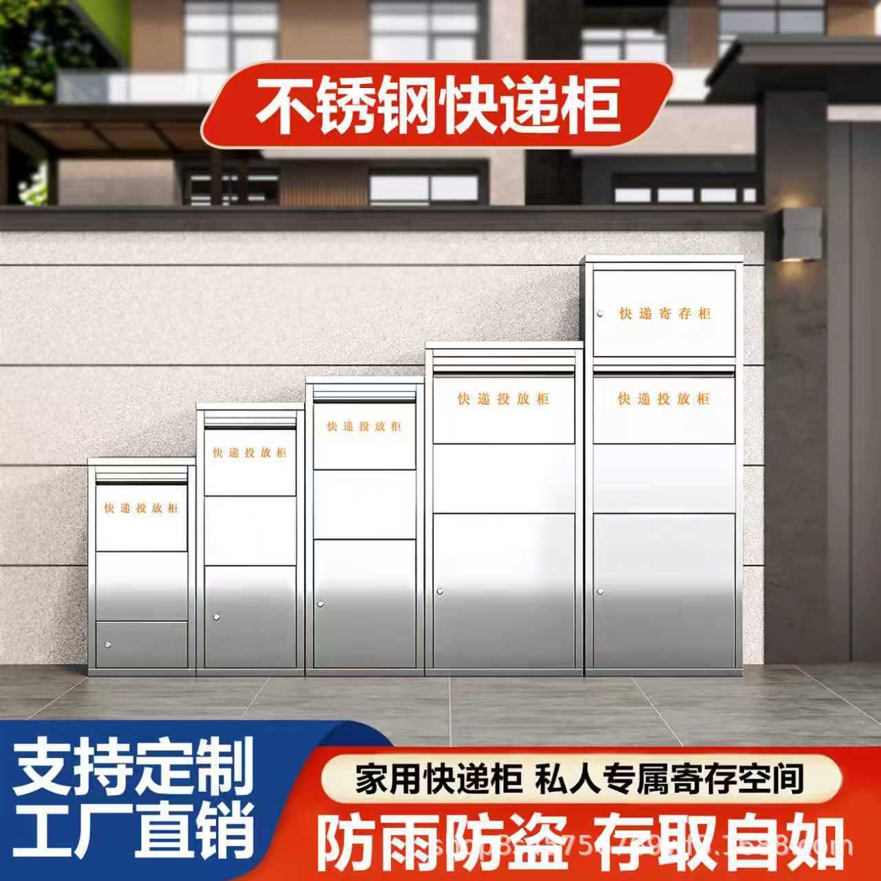 不锈钢室外防盗私人快递箱