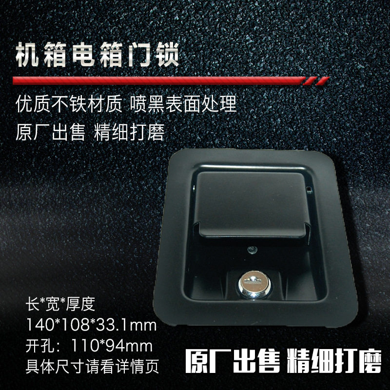 厂家直销发电机压缩机柜门锁