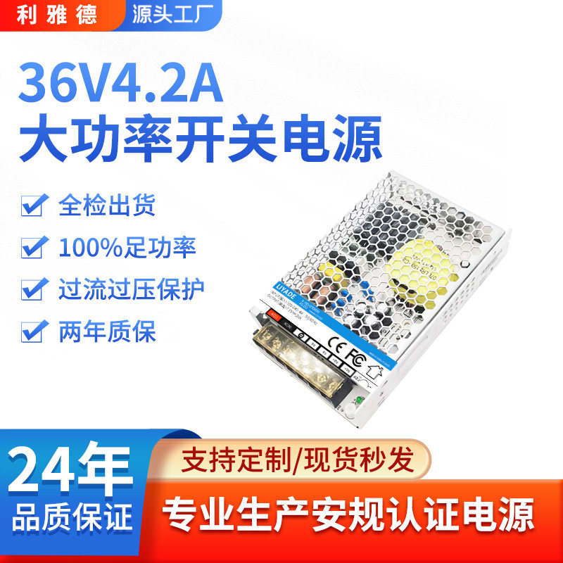 ?led路灯36V4.2A铁壳开关电源 150W实验室测试设备专用电源