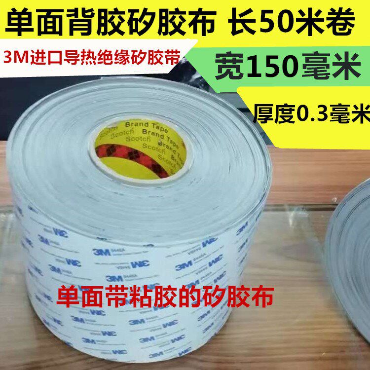 散热硅胶片导热绝缘单面背胶