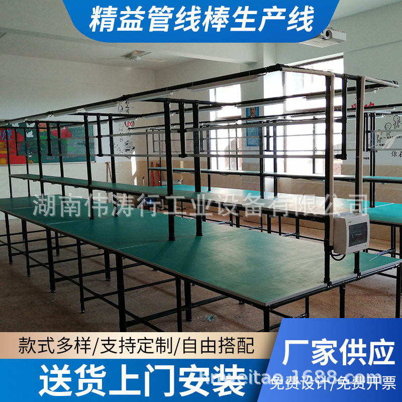 轻型精益管流水线操作台