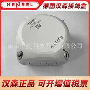 正品汉森HENSEL接线盒 导线盒分线盒 德国进口端子盒IP66 KF0202G