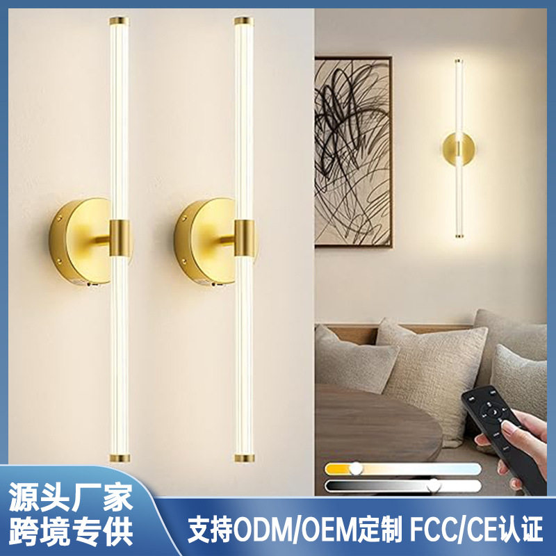 可插拔充电免布线无极调光壁灯