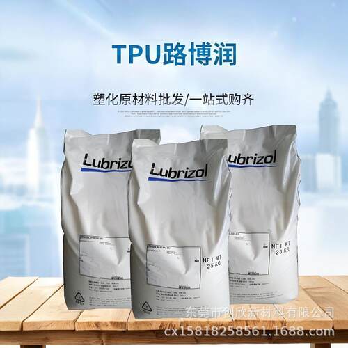 TPU 2355-75A 路博润 BCX33  CR185A 美国Lubrizol 2103-80AEFD