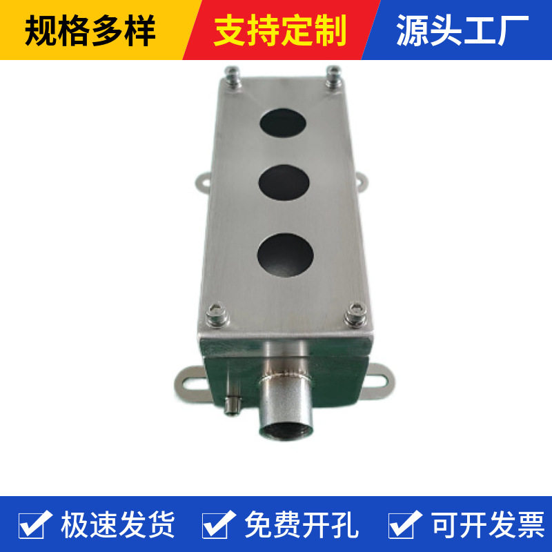 不锈钢户外三防接线按钮防护箱