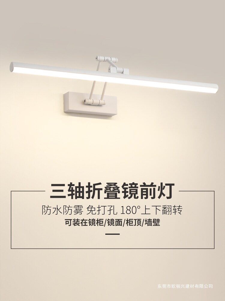 卫生间免打孔伸缩镜前灯三色